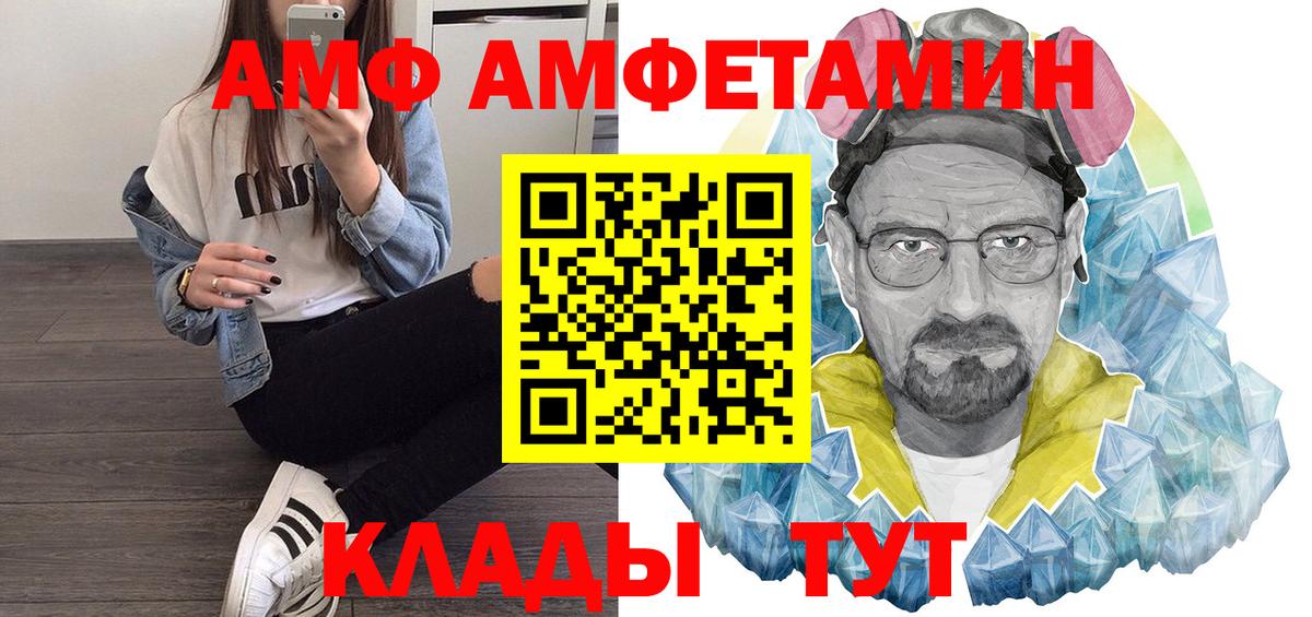 Феодосия  АМФЕТАМИН Premium  АМФ  Вход с VPN 
