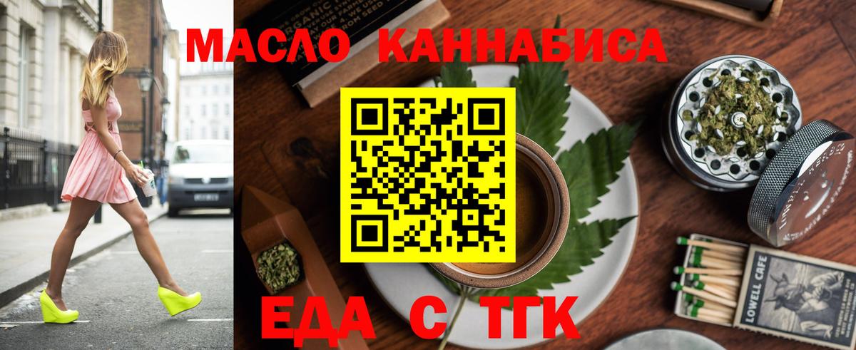 Печенье с ТГК конопля  Вход с VPN  Феодосия 