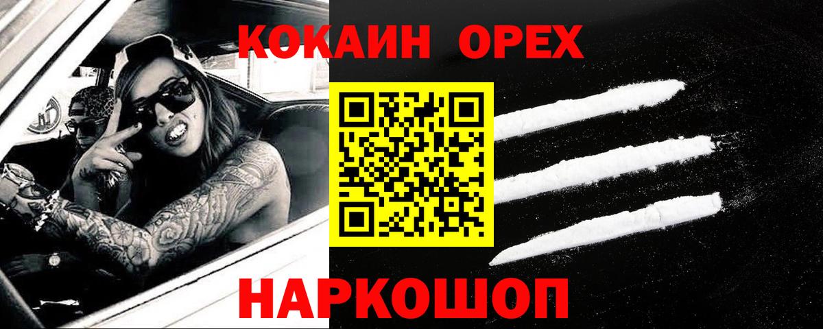 COCAIN Эквадор Феодосия