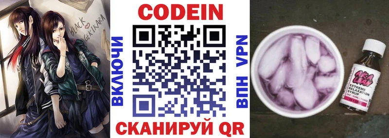 Codein Purple Drank  Феодосия 