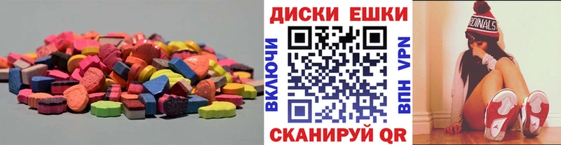 Экстази XTC  МЕГА вход  Феодосия 