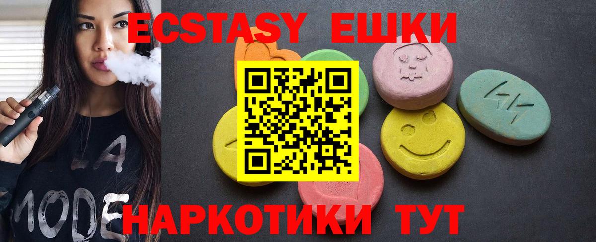 Ecstasy 99%  ЭКСТАЗИ 300 mg  Экстази  дарк нет Telegram  Феодосия  Вход с VPN 