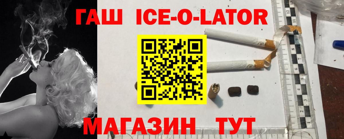 Феодосия  Гашиш индика сатива  ГАШИШ ice o lator  Вход с VPN 