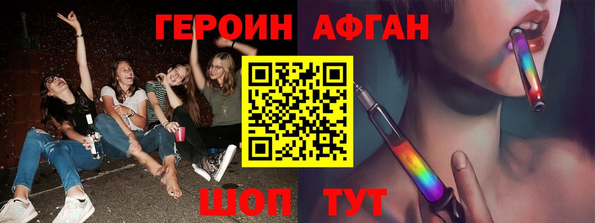 ГЕРОИН герыч Феодосия