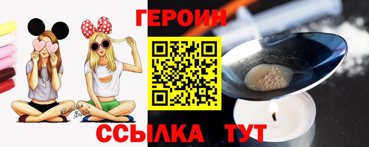 ГЕРОИН афганец  Вход с VPN  Феодосия 