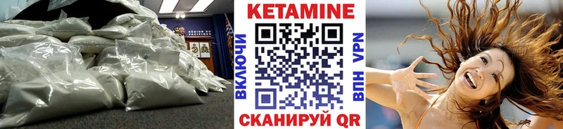 КЕТАМИН VHQ гидра ТОР Феодосия