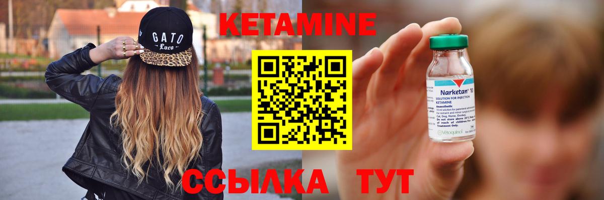 Кетамин VHQ  Вход с VPN  Феодосия 