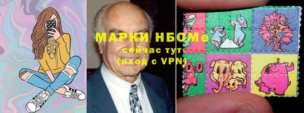 марки nbome Алексеевка
