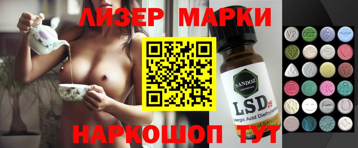 Лсд 25 экстази кислота  Вход с VPN  Феодосия 