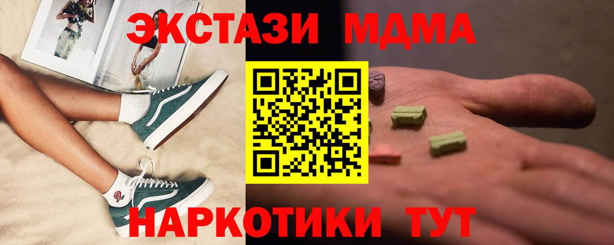 MDMA Molly  Вход с VPN  MDMA  МДМА молли  Феодосия 