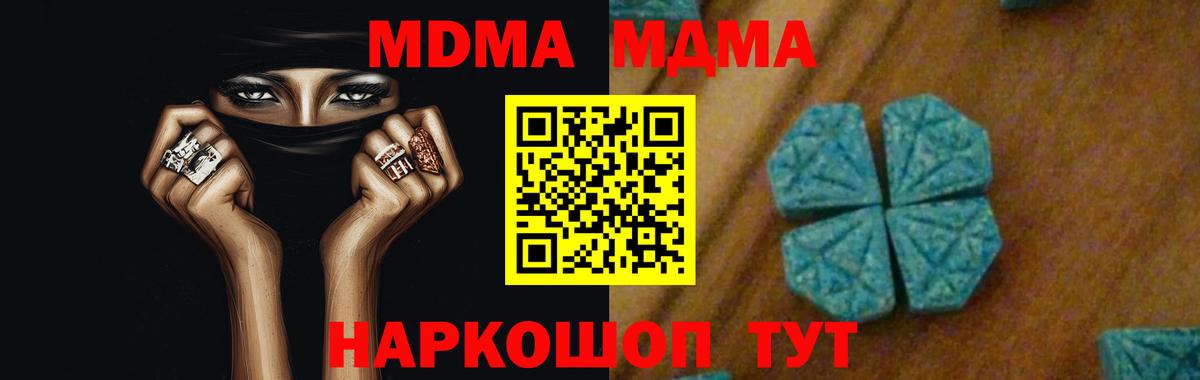 МДМА молли Феодосия