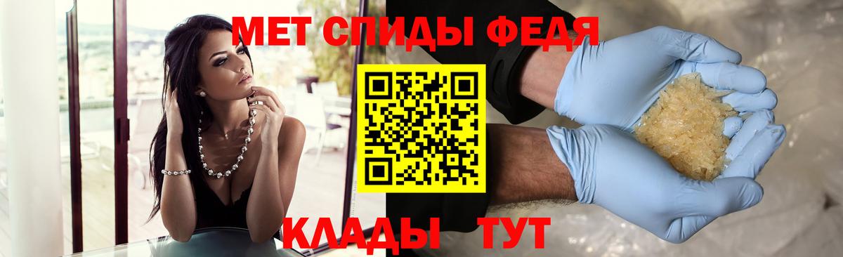 Феодосия  Метамфетамин кристалл  Вход с VPN 