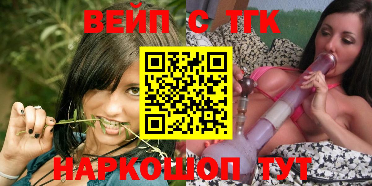 Феодосия  ТГК концентрат  дарнет шоп  Вход с VPN 
