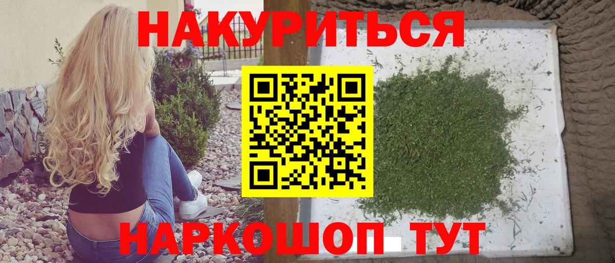 Феодосия  Каннабис VHQ  Канабис гибрид  Канабис конопля  Вход с VPN 